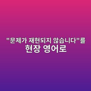 ebacb8eca09ceab080 ec9eaced9884eb9098eca780 ec958aec8ab5eb8b88eb8ba4eba5bc ed9884ec9ea5 ec9881ec96b4eba19c 1785770383