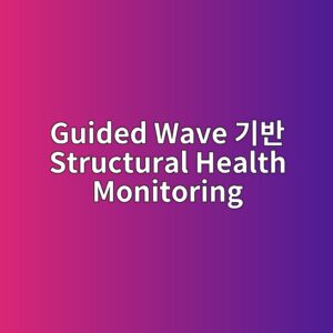 Guided Wave 기반 Structural Health Monitoring|분산곡선과 Mode Conversion으로 미세균열 위치를 역추정하는 방법 6 guided wave eab8b0ebb098 structural health monitoring 1787811094