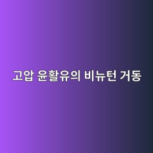 eab3a0ec9595 ec9ca4ed999cec9ca0ec9d98 ebb984eb89b4ed84b4 eab1b0eb8f99 1788854392